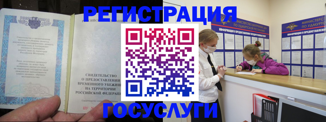 прописка для военкомата в Жуковском