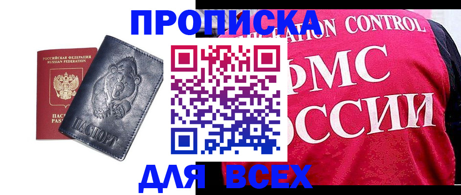 временная регистрация собственник в Жуковском