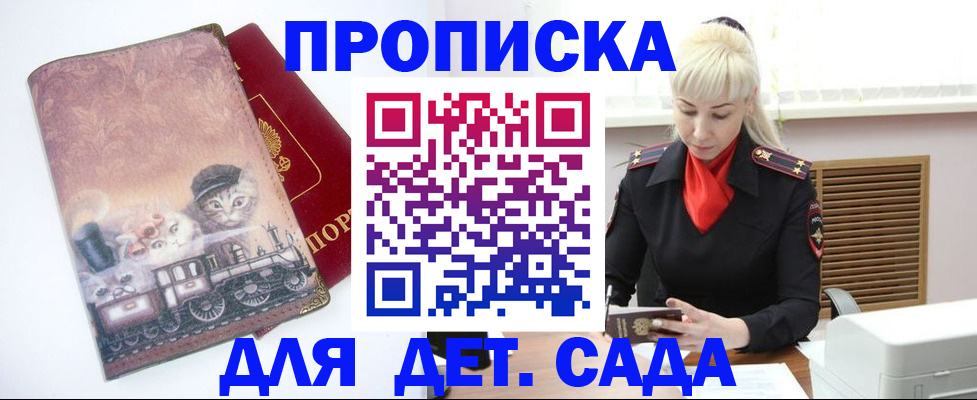 временная регистрация в квартире в Жуковском