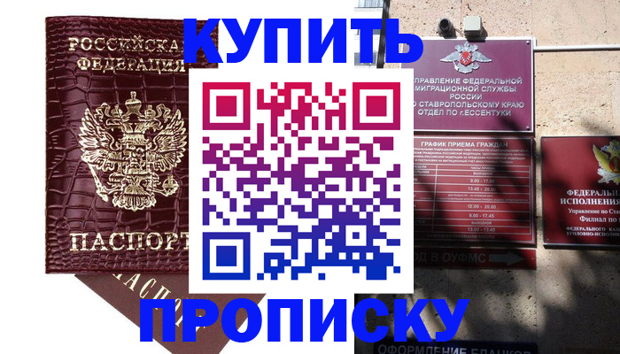 временная регистрация гарантия в Жуковском